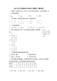 2023年江苏省徐州市沛县中考数学三模试卷（含解析）