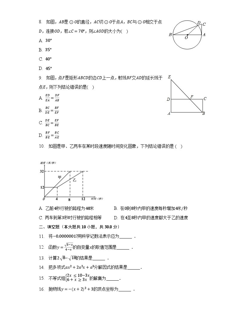 2023年黑龙江省哈尔滨十七中中考数学三模试卷(含解析)-教习网|试卷下载