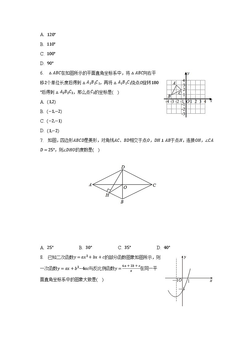 2023年山东省青岛二十六中中考数学一模试卷（含解析）02
