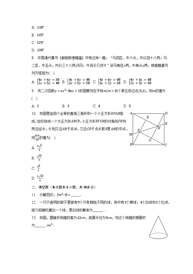 2023年浙江省温州市鹿城区绣山中学中考数学二模试卷（含解析）02