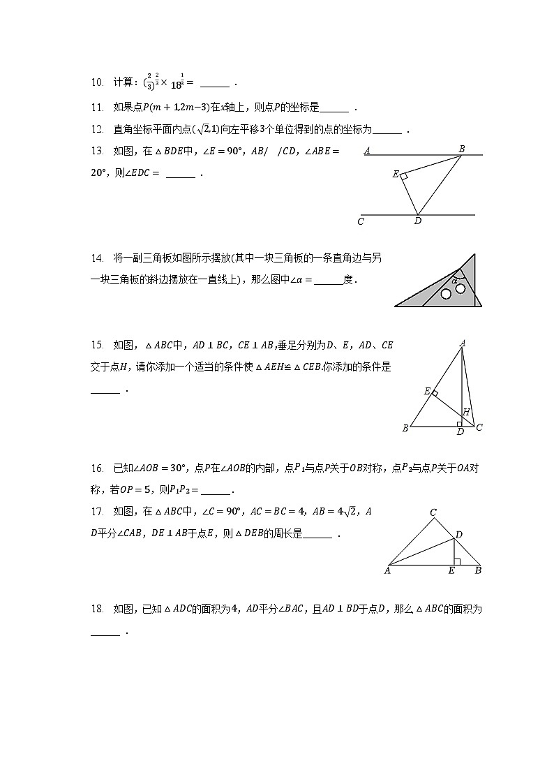 2022-2023学年上海市黄浦区七年级（下）期末数学试卷（含解析）02