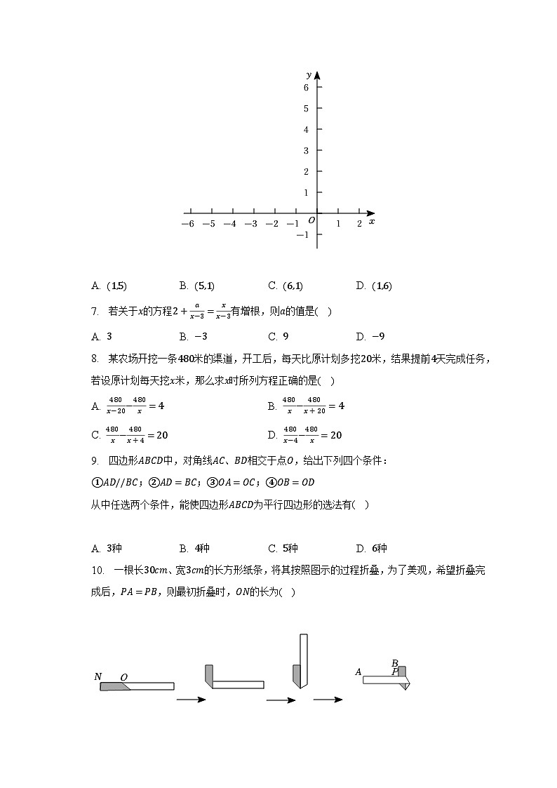 2022-2023学年广东省茂名市高州市八年级（下）期末数学试卷（含解析）02