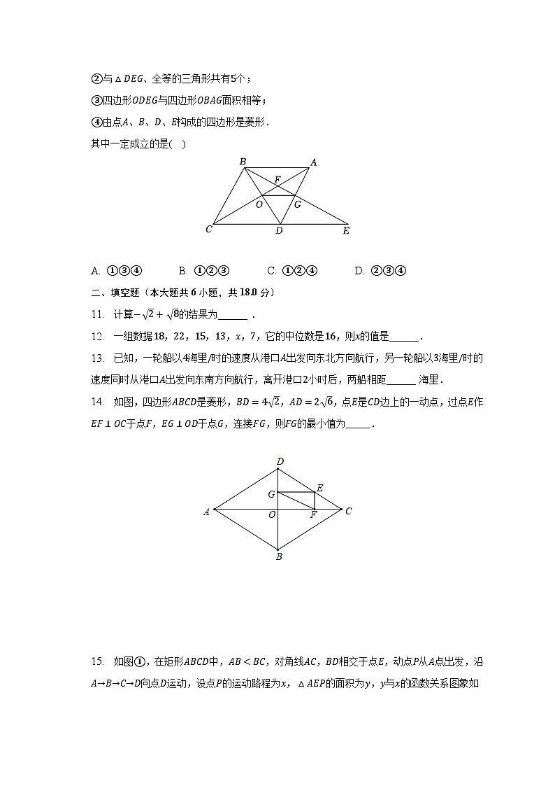 2022-2023学年湖北省黄石市阳新县八年级（下）期末数学试卷（含解析）第3页