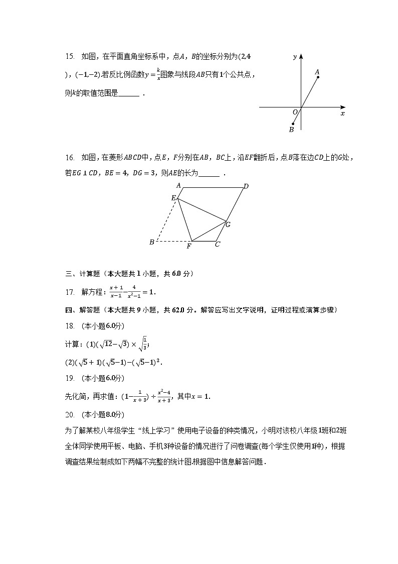 2022-2023学年江苏省南京市联合体八年级（下）期末数学试卷（含解析）03