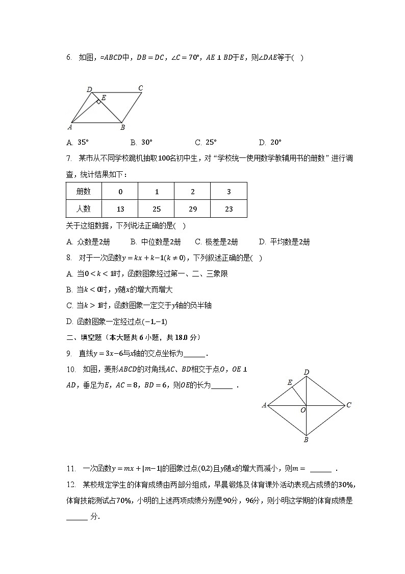 2022-2023学年江西省南昌市南昌县八年级（下）期末数学试卷（含解析）第2页