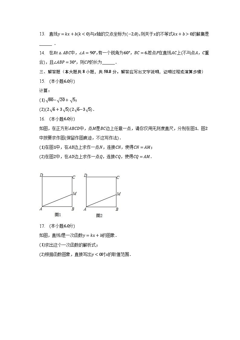 2022-2023学年江西省南昌市南昌县八年级（下）期末数学试卷（含解析）第3页