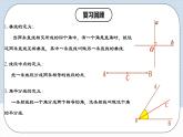 人教版初中数学八年级上册 11.1.2 《三角形的高、中线与角平分线》课件+教案+导学案+分层作业（含教师学生版和教学反思）