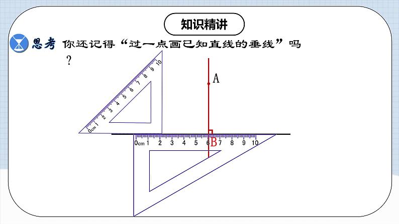 11.1.2 《三角形的高、中线与角平分线》课件+教案+导学案+分层练习（含教师+学生版和教学反思）05