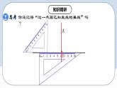 人教版初中数学八年级上册 11.1.2 《三角形的高、中线与角平分线》课件+教案+导学案+分层作业（含教师学生版和教学反思）