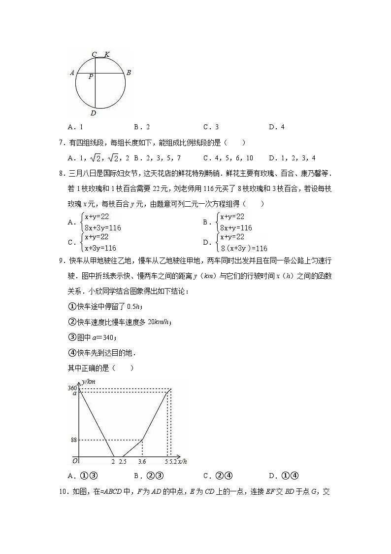 北师大版九年级数学下册期中检测1（含答案）第2页
