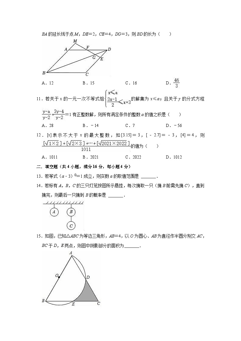 北师大版九年级数学下册期中检测1（含答案）第3页