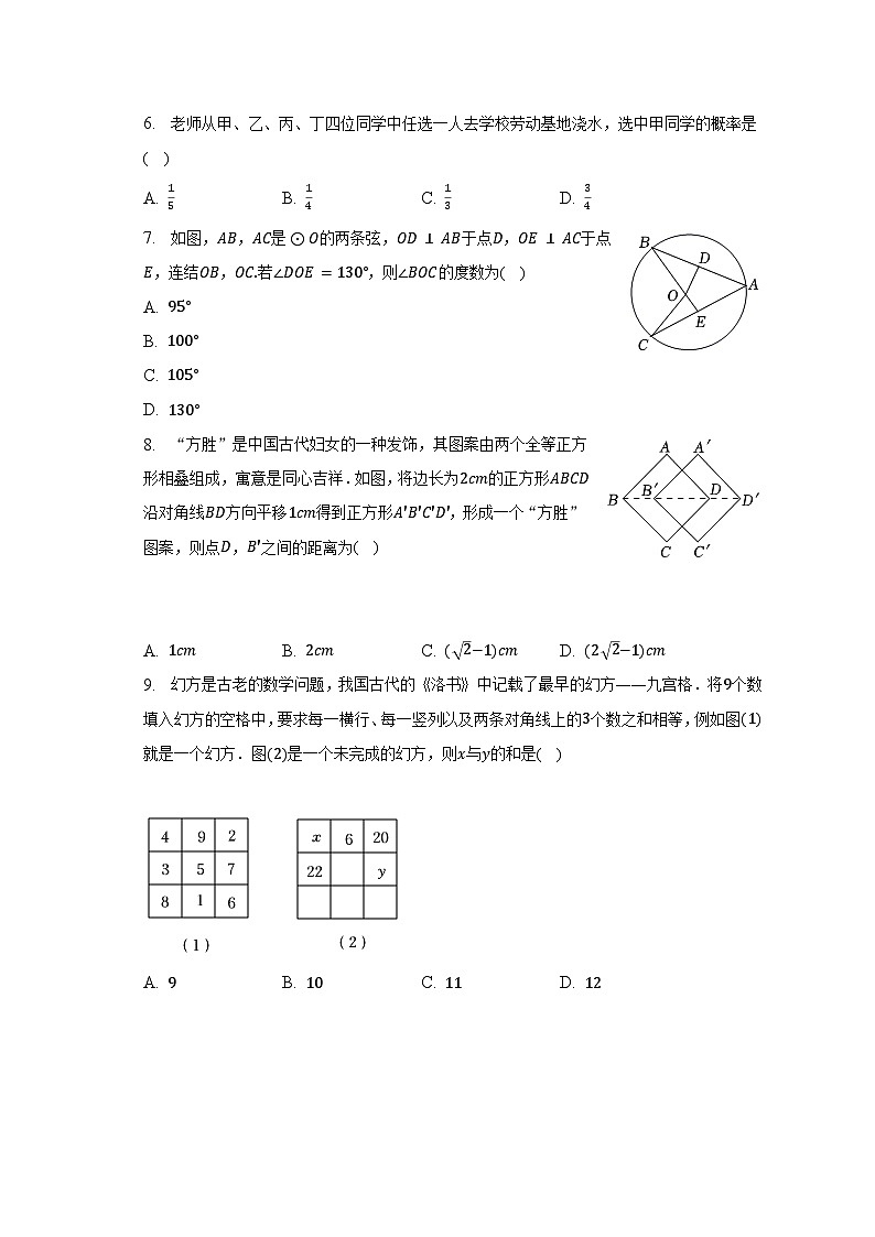 北师大版九年级数学下册期中检测3（含答案）02