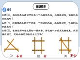 人教版初中数学八年级上册 11.1.3 《三角形的稳定性》课件+教案+导学案+分层作业（含教师学生版和教学反思）