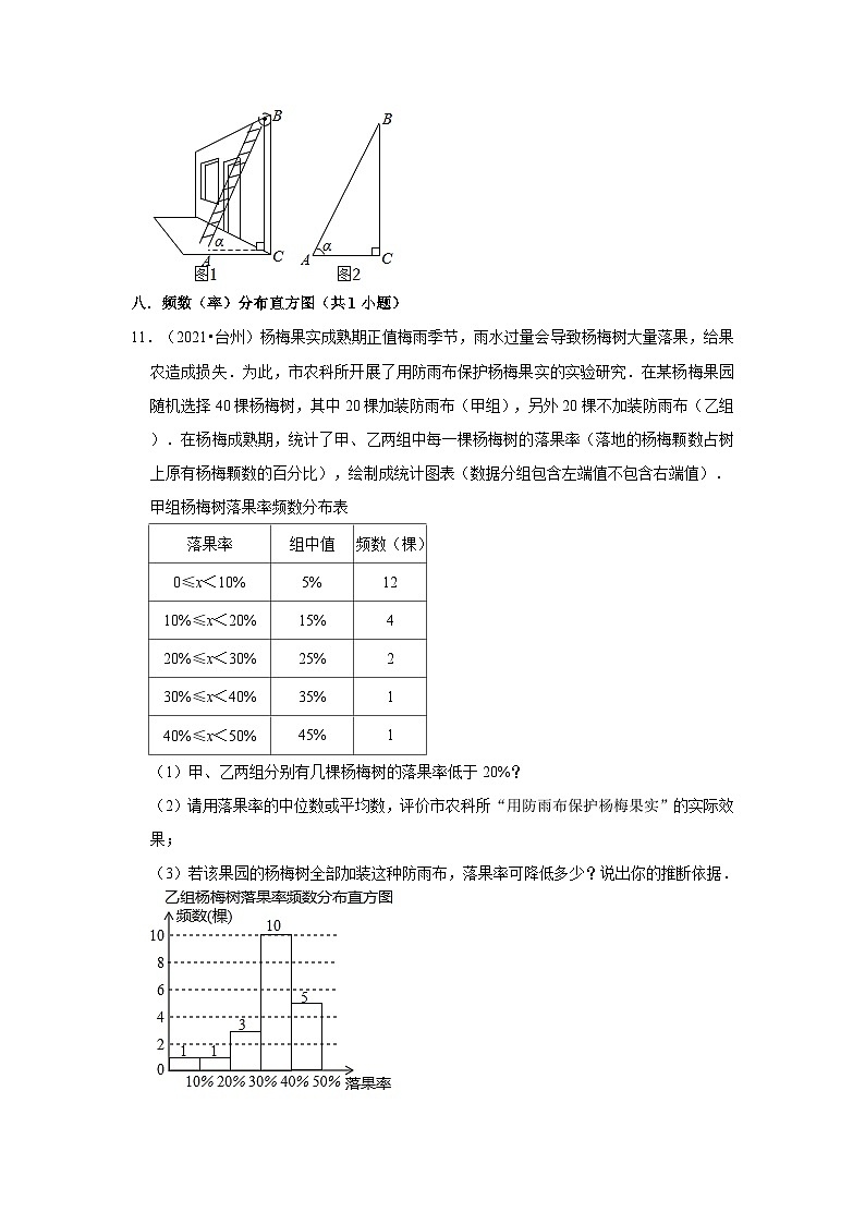 浙江省台州市2021-2023三年中考数学真题分类汇编-03解答题（基础题）知识点分类03
