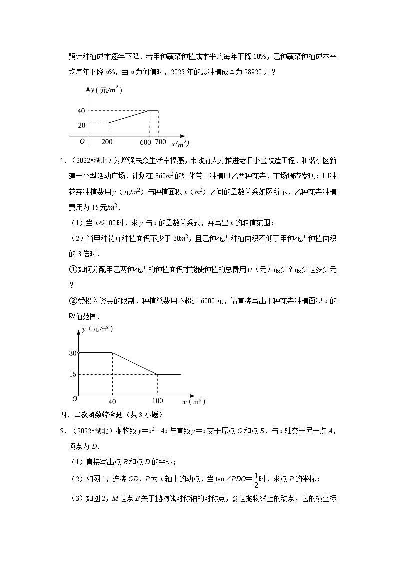 湖北省黄冈、孝感、咸宁市2021-2023三年中考数学真题分类汇编-03解答题（提升题）知识点分类第2页