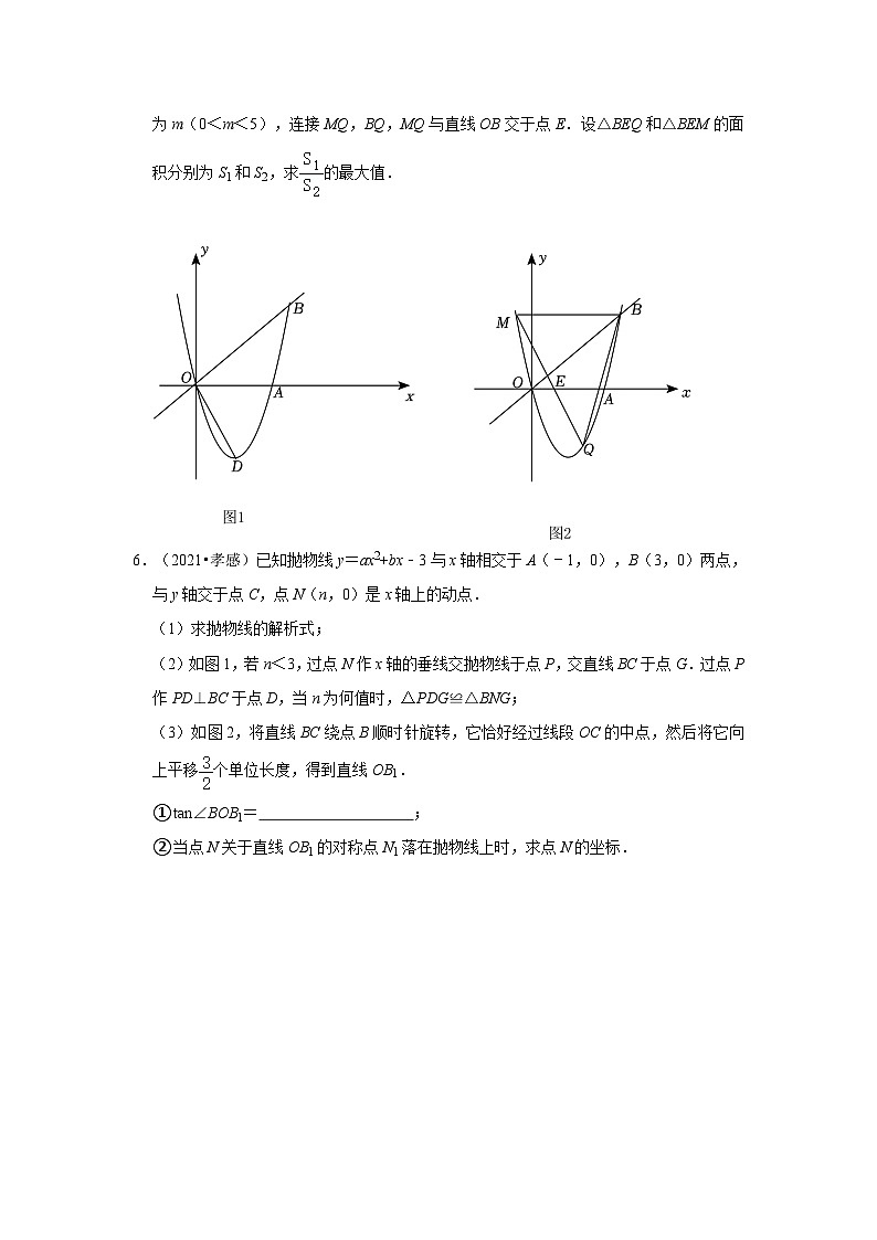 湖北省黄冈、孝感、咸宁市2021-2023三年中考数学真题分类汇编-03解答题（提升题）知识点分类第3页