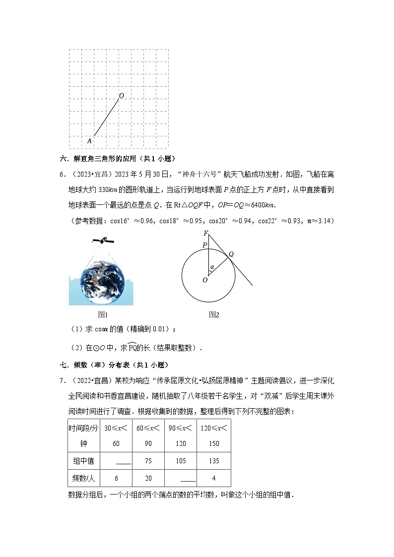 湖北省宜昌市2021-2023三年中考数学真题分类汇编-03解答题（提升题）知识点分类第3页