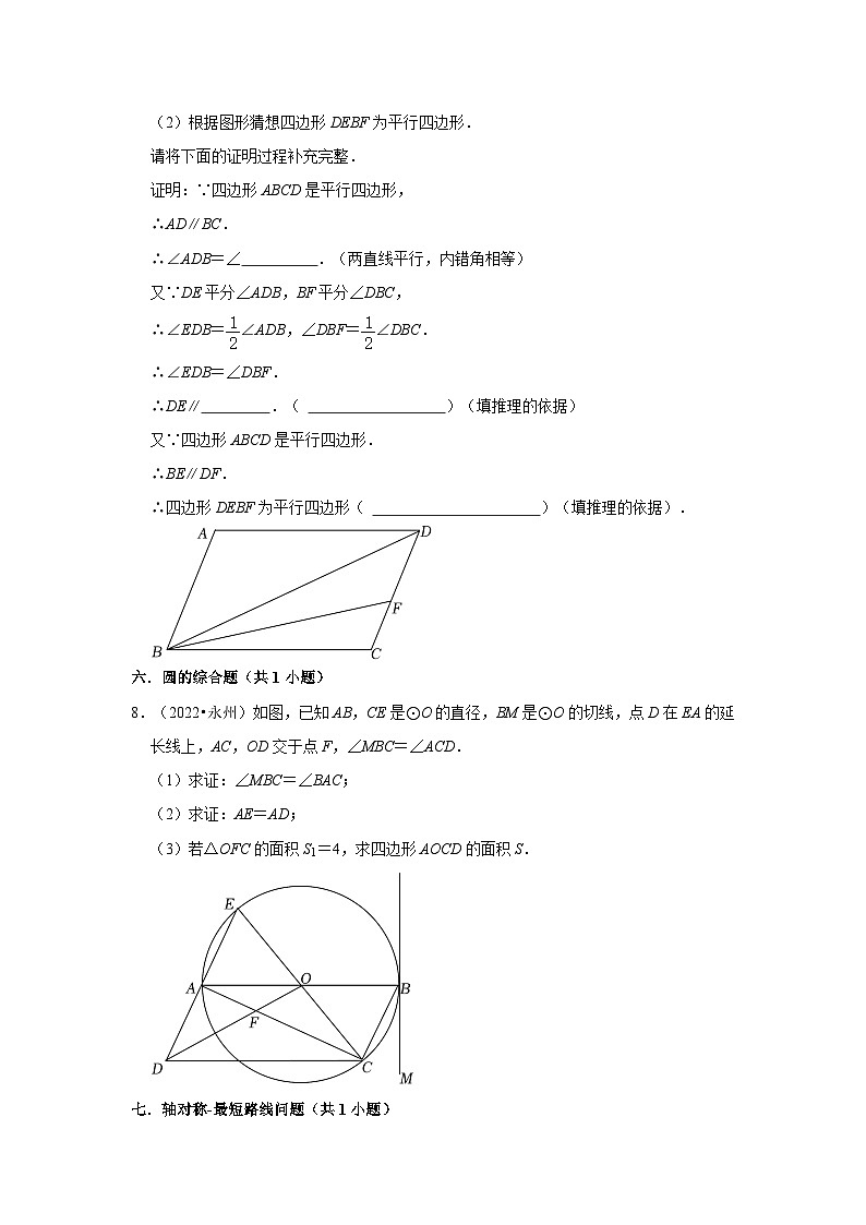 湖南省永州市2021-2023三年中考数学真题分类汇编-03解答题（基础题）知识点分类02