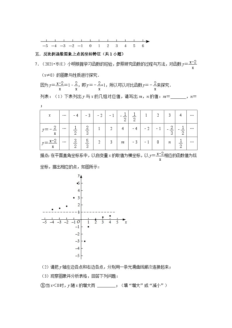 山东省枣庄市2021-2023三年中考数学真题分类汇编-03解答题（基础题）知识点分类第2页