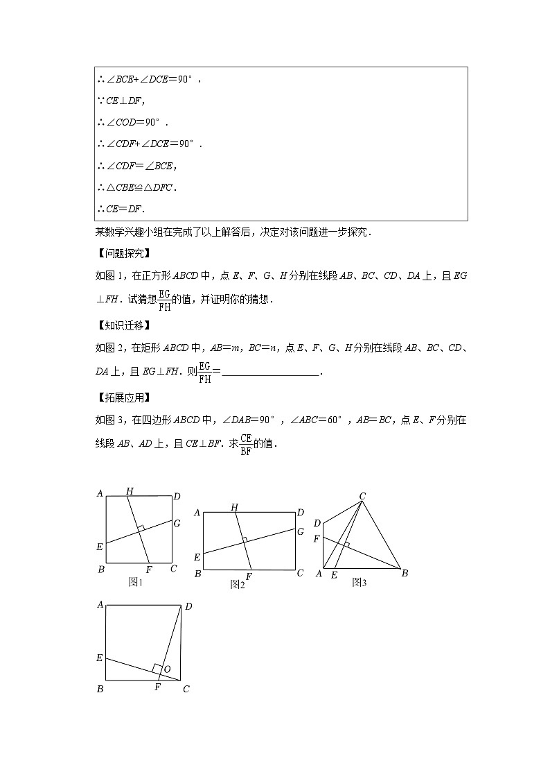 四川省乐山市2021-2023三年中考数学真题分类汇编-03解答题（提升题）知识点分类第3页
