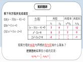 人教版初中数学九年级上册21.2.4《 一元二次方程根与系数的关系》 课件+教案+导学案+分层作业（含教师学生版和教学反思）