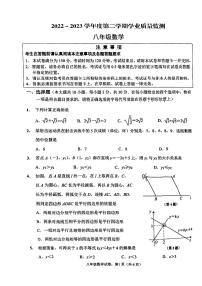 江苏省海安市2022-2023学年八年级下学期期末数学试卷