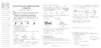 辽宁省沈阳市于洪区2022-2023学年七年级下学期期末考试数学试题