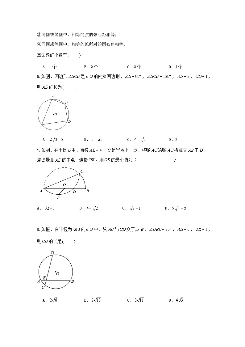 人教版 数学 九上 第24章24.1圆的基本性质 同步测试卷02