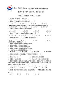 湖南省衡阳市船山实验中学2022-2023学年八年级下学期+期末数学试题