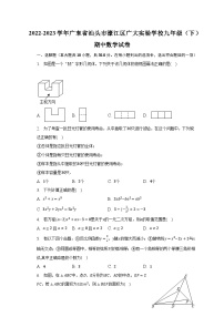 2022-2023学年广东省汕头市濠江区广大实验学校九年级（下）期中数学试卷（含解析）