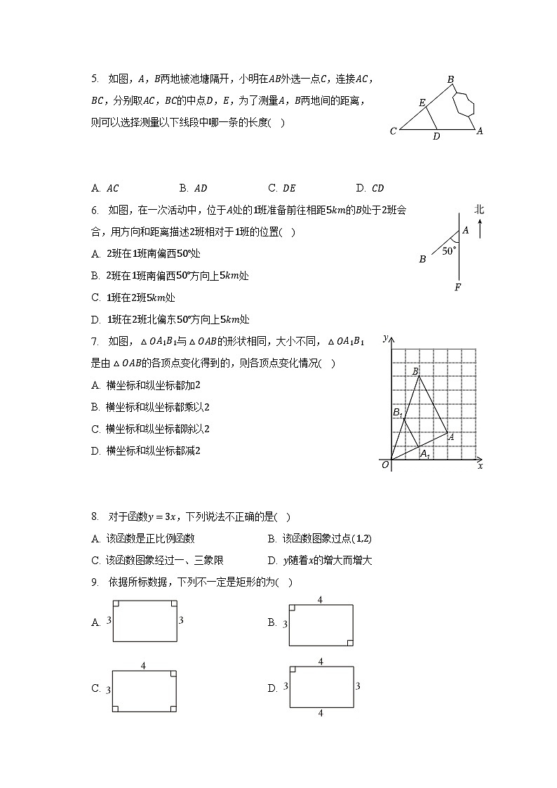 2022-2023学年河北省石家庄市裕华区八年级（下）期末数学试卷（含解析）02