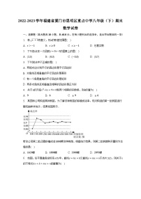 2022-2023学年福建省厦门市思明区重点中学八年级（下）期末数学试卷