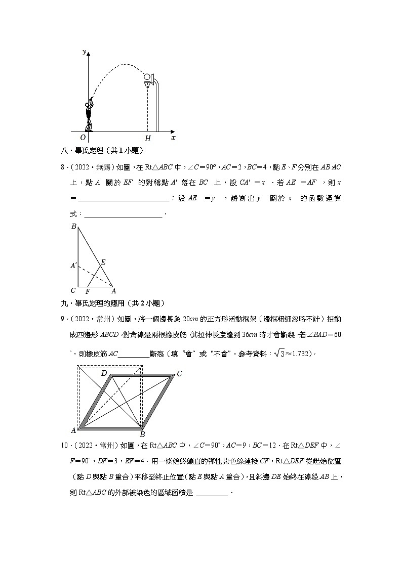 江苏省2022年各地区中考数学真题按题型难易度分层分类汇编（14套）04填空题提升题(含解析)03