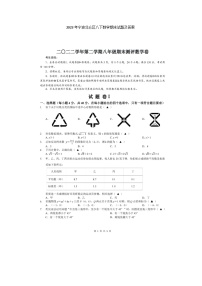 2023年浙江省宁波北仑区八下数学期末试题及答案