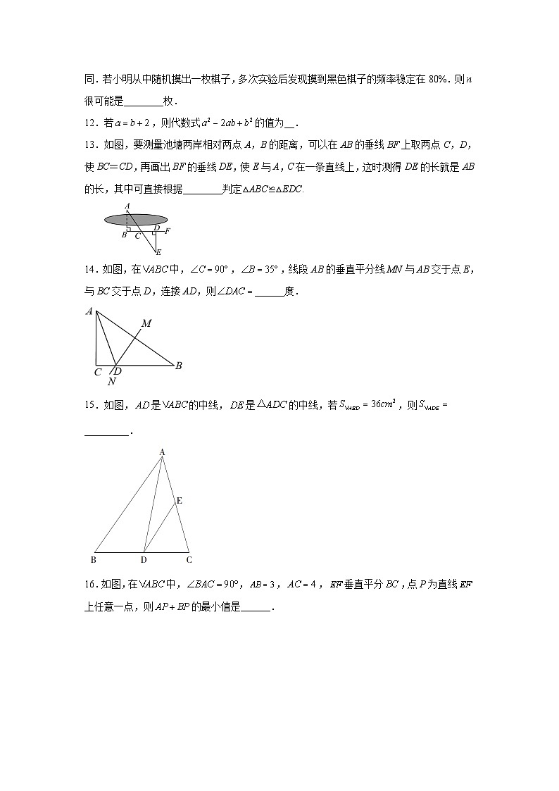 银川市第六中学2021-2022学年七年级下学期期末考试数学试卷(含解析)03
