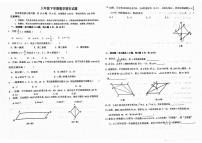 吉林省长春市榆树市慧望初级中学2022-2023学年八年级下学期7月期末数学试题