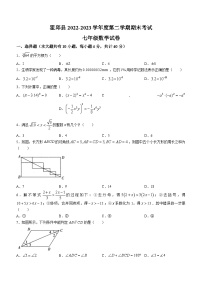 安徽省六安市霍邱县2022-2023学年七年级下学期6月期末数学试题（含答案）