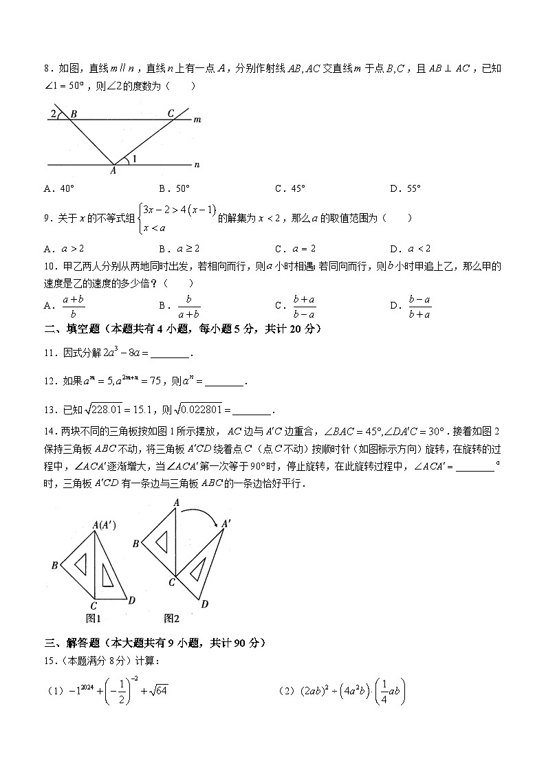 安徽省六安市霍邱县2022-2023学年七年级下学期6月期末数学试题（含答案）02