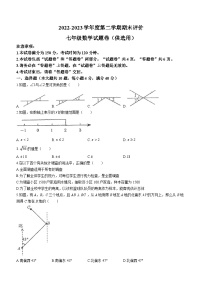 安徽省芜湖市弋江区2022-2023学年七年级下学期期末数学试题（含答案）