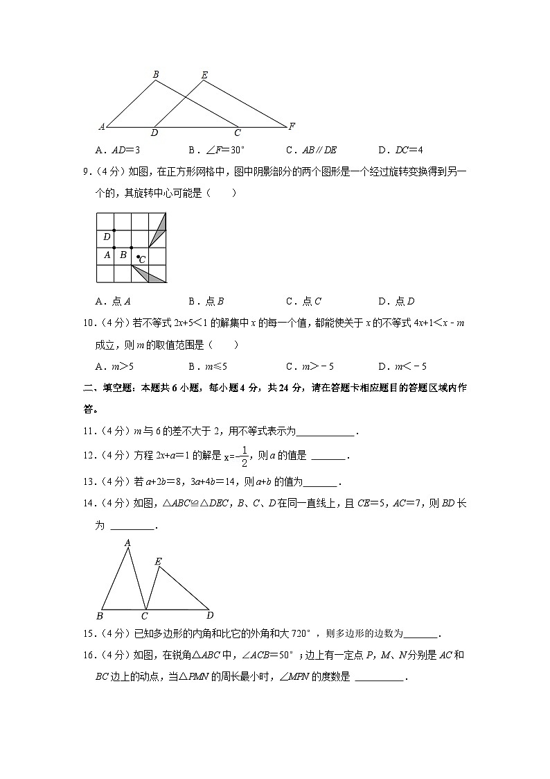 福建省泉州市丰泽区2022-2023学年下学期七年级期末数学试卷（含答案）第2页