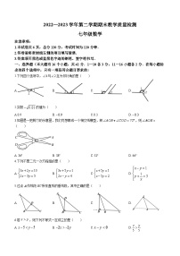 河北省承德市围场县2022-2023学年七年级下学期期末数学试题（含答案）