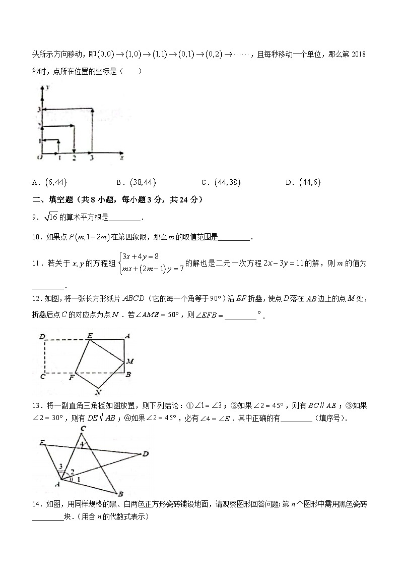 湖北省黄冈市红安县2022-2023学年七年级下学期期末数学试题（含答案）02