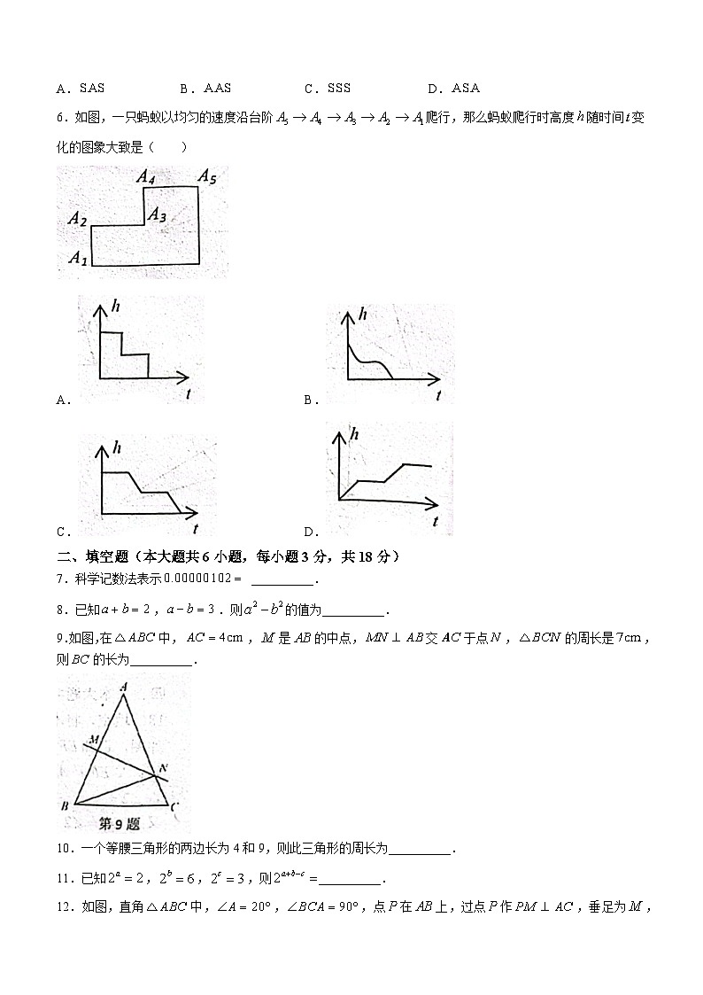 江西省吉安市青原区2022-2023学年七年级下学期期末数学试题（含答案）第2页