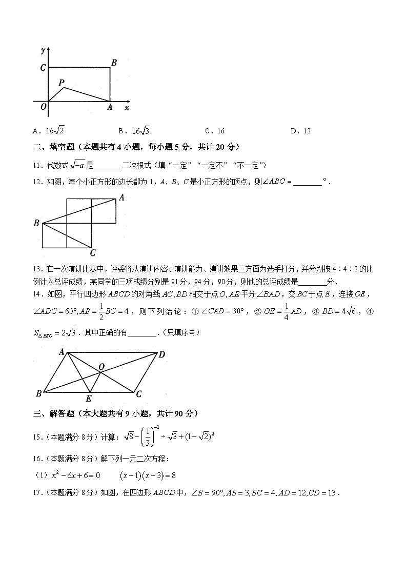 安徽省六安市霍邱县2022-2023学年八年级下学期6月期末数学试题（含答案）02