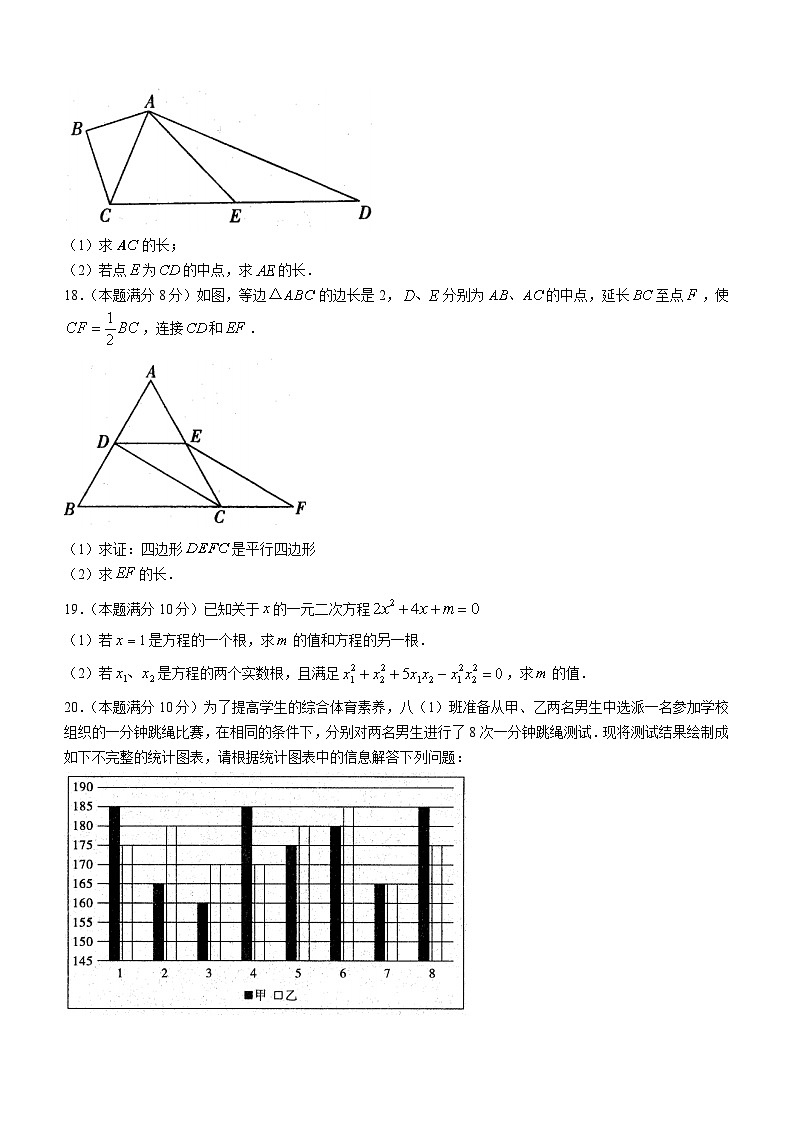 安徽省六安市霍邱县2022-2023学年八年级下学期6月期末数学试题（含答案）03