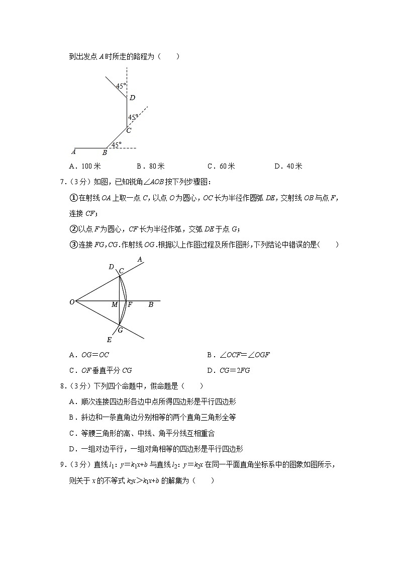 广东省深圳市南山区2022-2023学年八年级下学期期末数学试卷（含答案）02