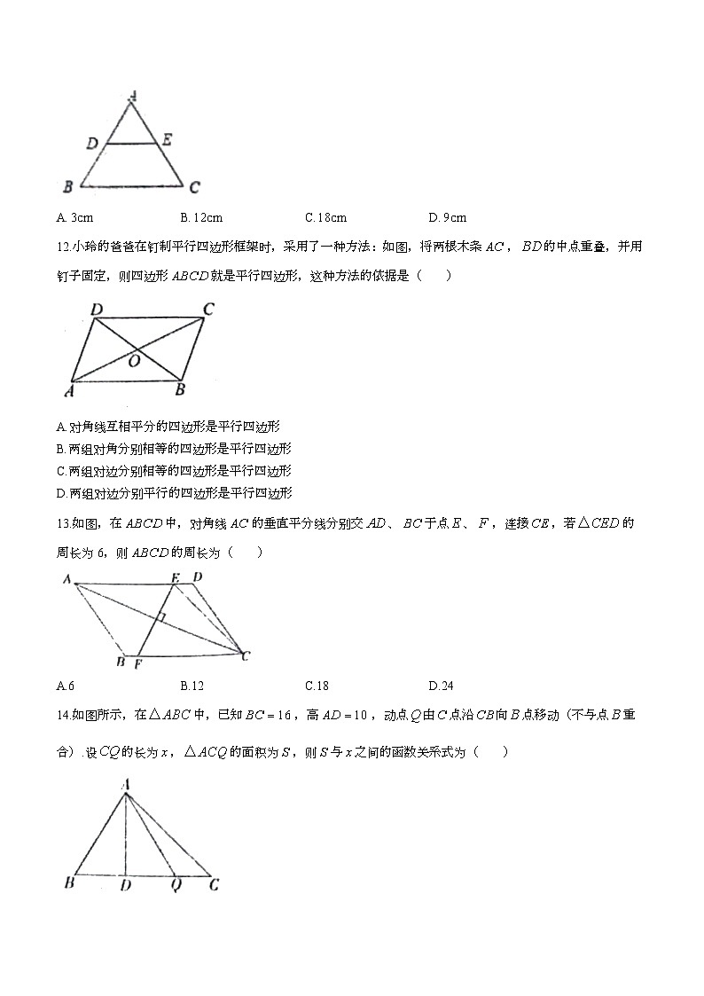 河北省唐山市遵化市2022-2023学年八年级下学期7月期末数学试题（含答案）03