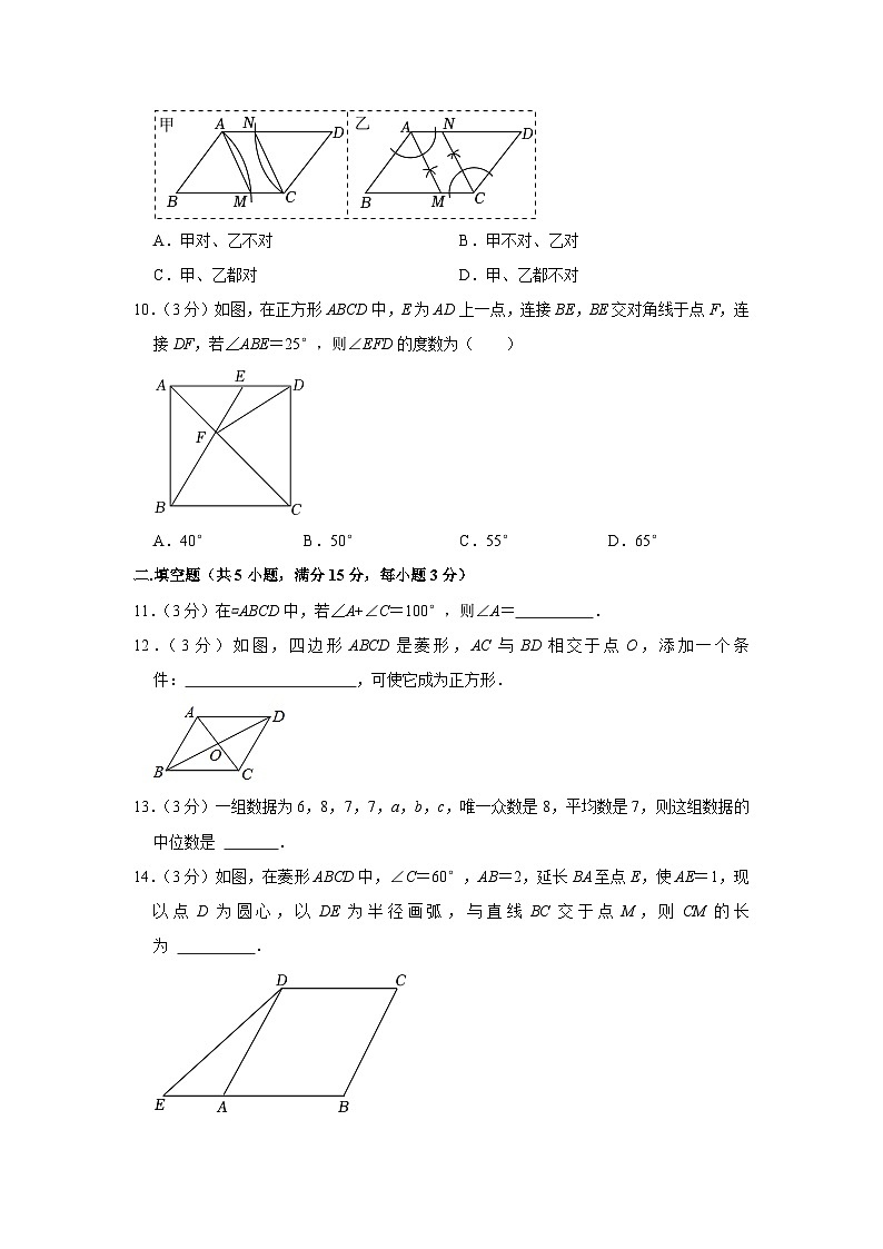 河南省周口市太康县2022-2023学年八年级下学期期末数学试卷（含答案）第3页