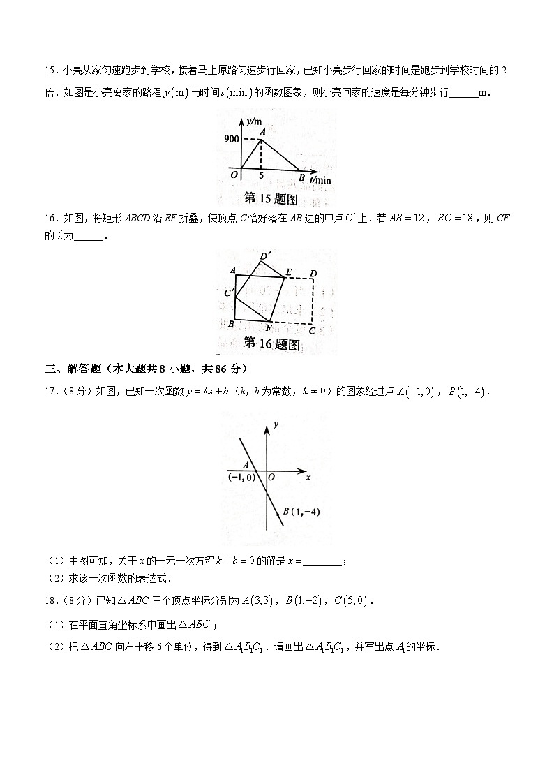 湖南省怀化市洪江市2022-2023学年八年级下学期期末数学试题（含答案）03