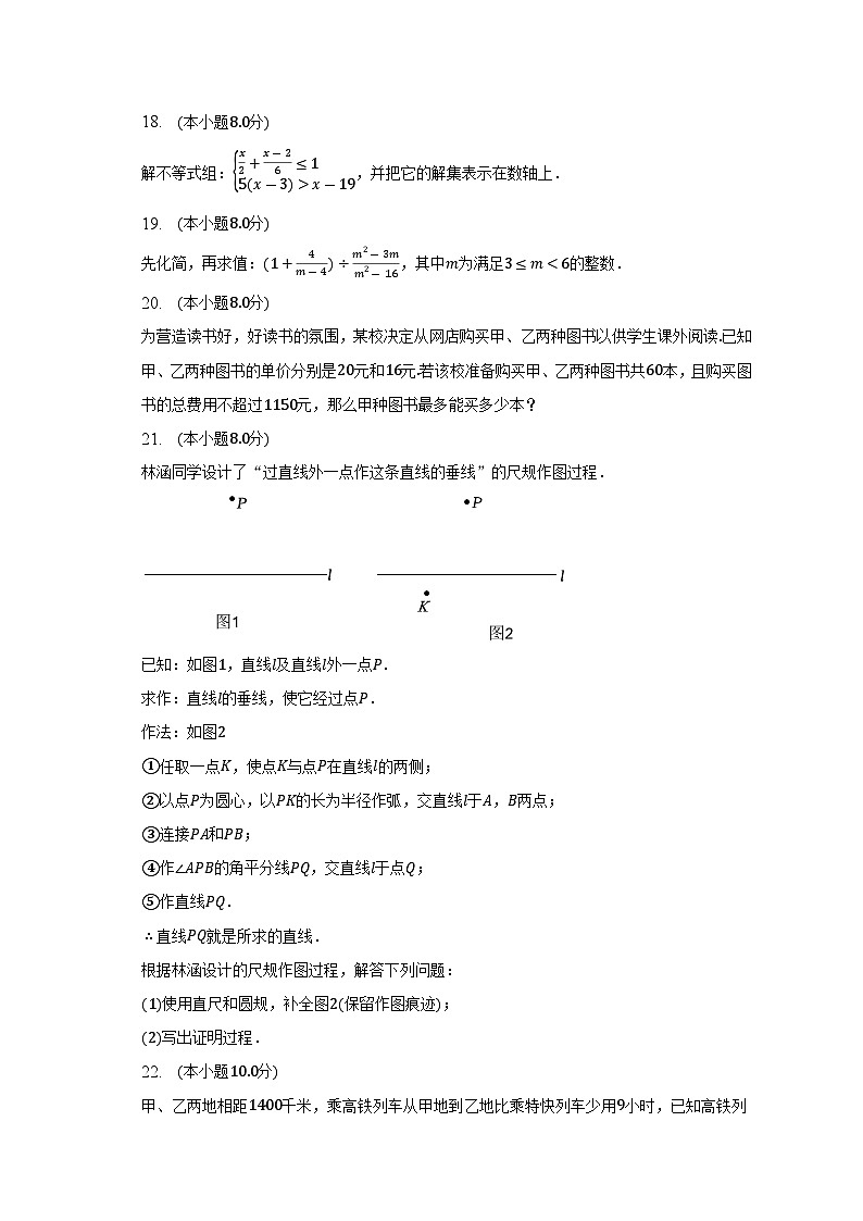 辽宁省沈阳市于洪区2022—2023学年下学期八年级期末数学试卷（含答案）03